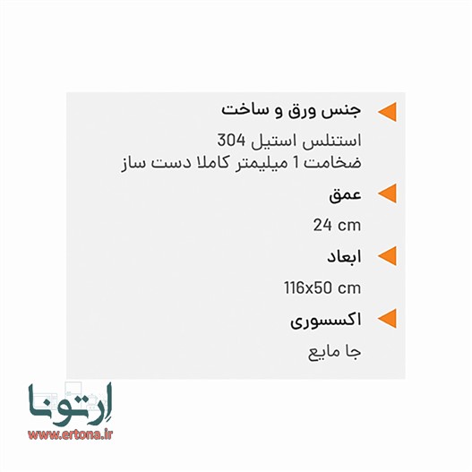 سینک باکسی سویرو مدل BS116PL